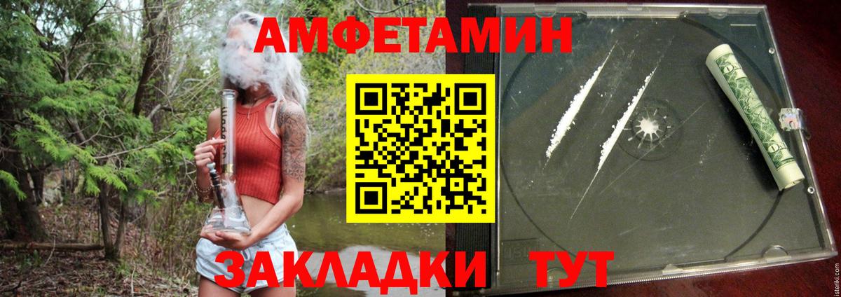 Урай  Amphetamine  Вход с VPN  Amphetamine VHQ 