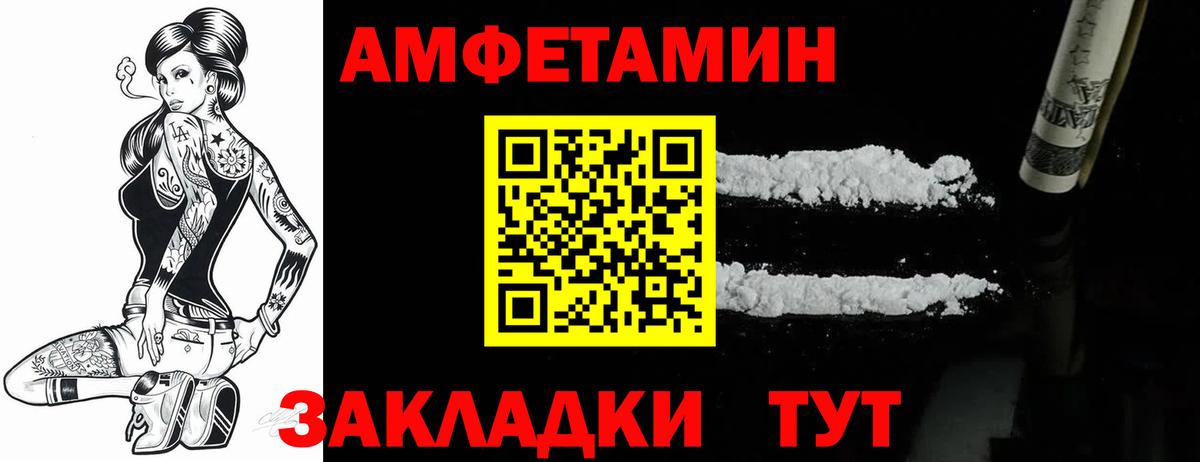 АМФЕТАМИН 97% Урай