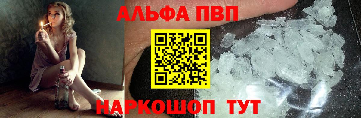 Alpha-PVP СК  APVP СК  Урай  А ПВП СК КРИС  Вход с VPN 