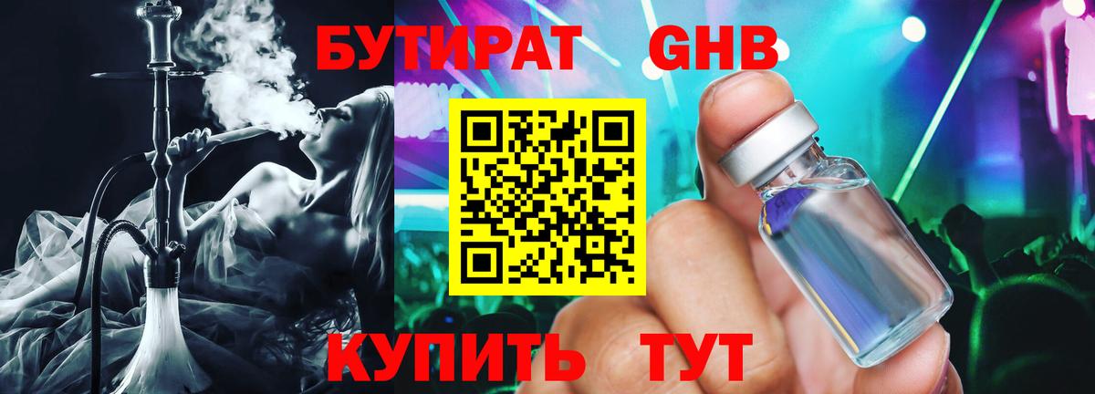 Марихуана  Урай  ГАШ  Меф МЯУ МЯУ   Гашиш  Каннабис  Вход с VPN  КОКАИН 