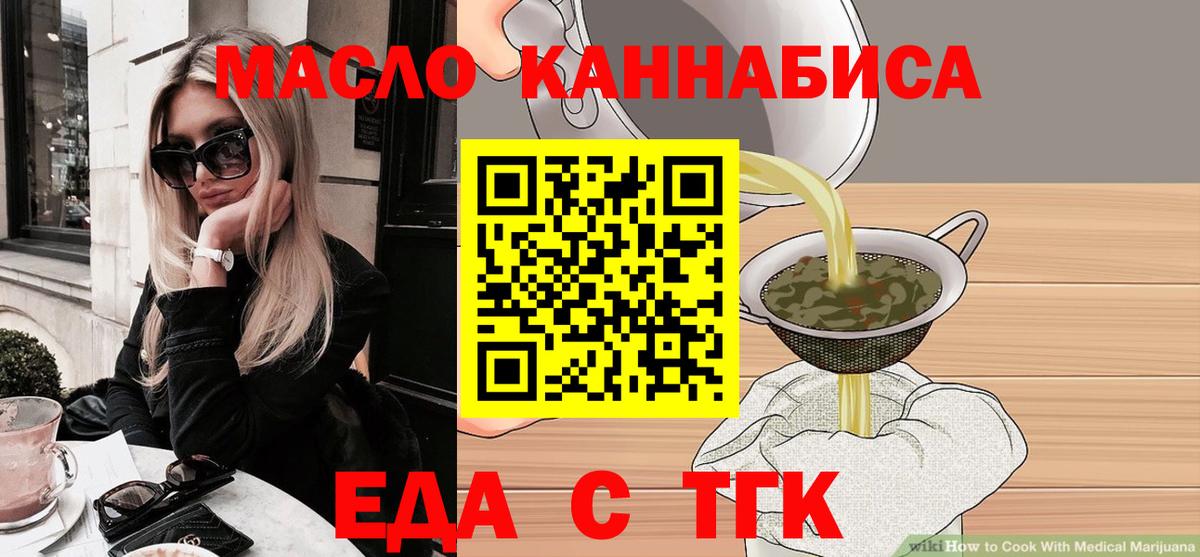 Печенье с ТГК конопля  Вход с VPN  Урай 