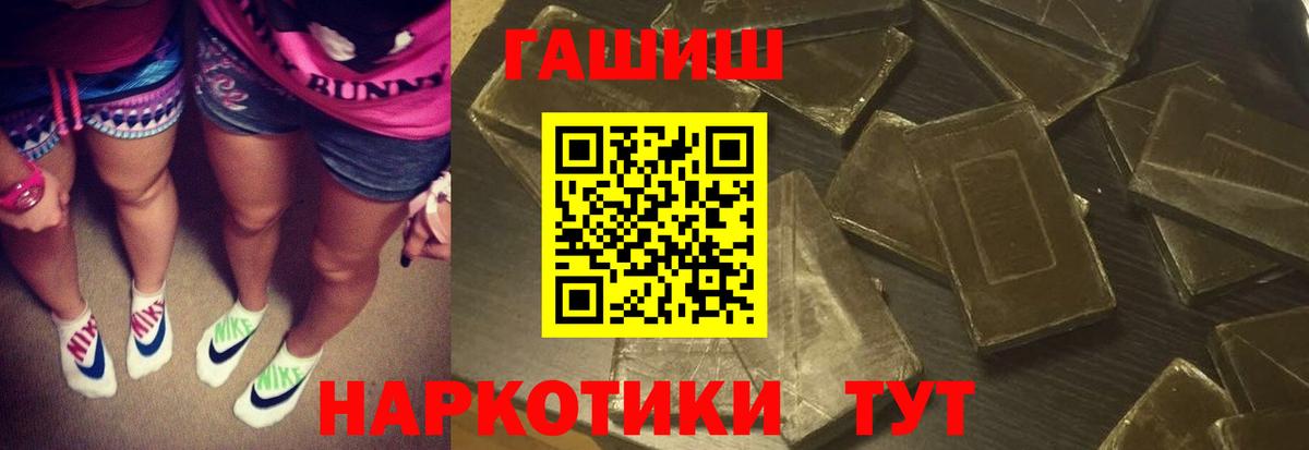 ГАШИШ убойный Урай
