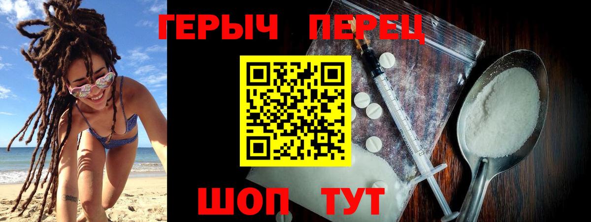 ГЕРОИН Heroin Урай