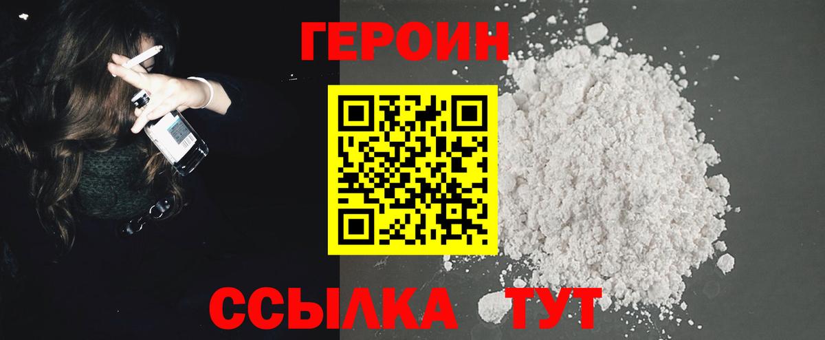 Героин герыч  ГЕРОИН  Урай  Вход с VPN 