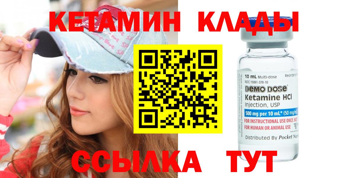 Кетамин VHQ Урай