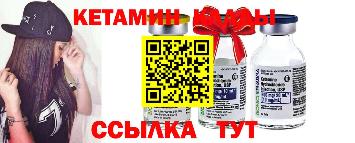 MEGA   Кетамин ketamine  Вход с VPN  Урай 