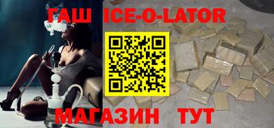 гашик Будённовск