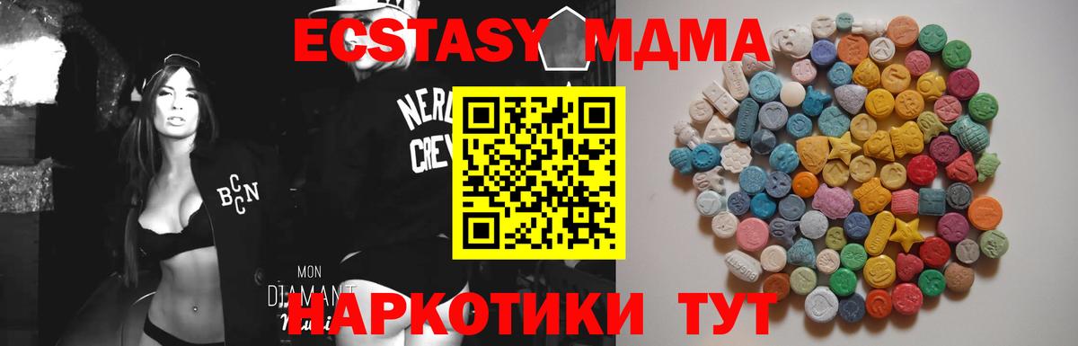 МДМА crystal  МДМА  Вход с VPN  Урай  МДМА кристаллы 