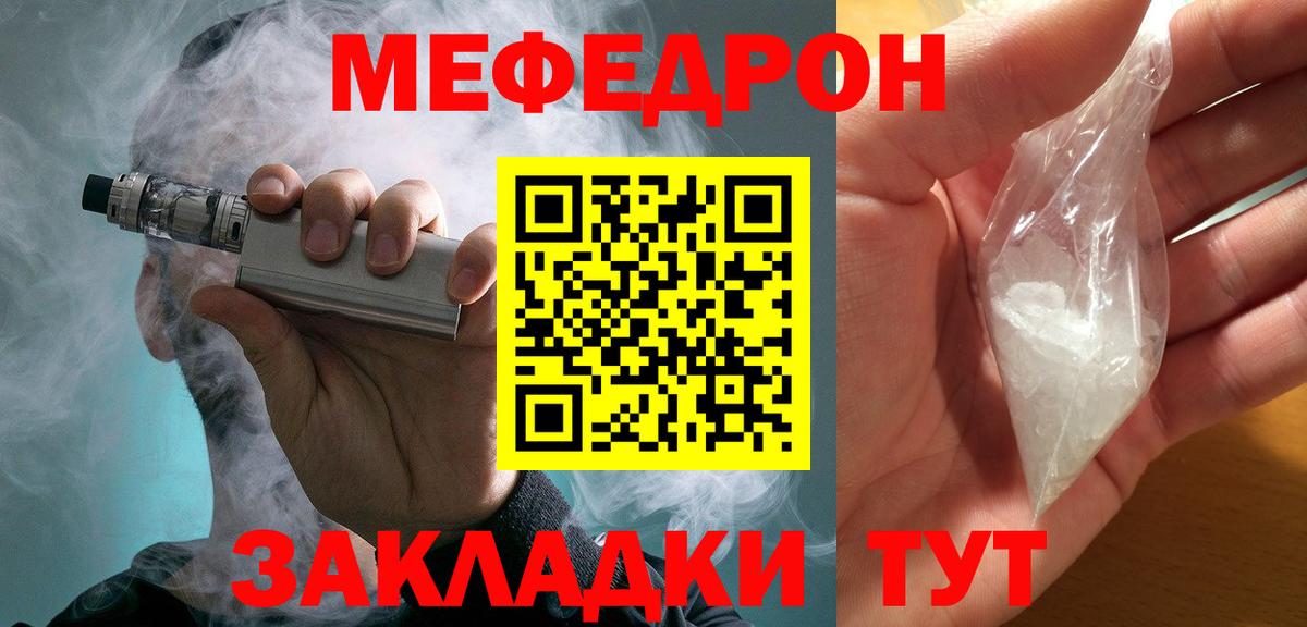 где купить наркотик  МЕФ мука  Меф мука  Вход с VPN  Урай  МЕФ 