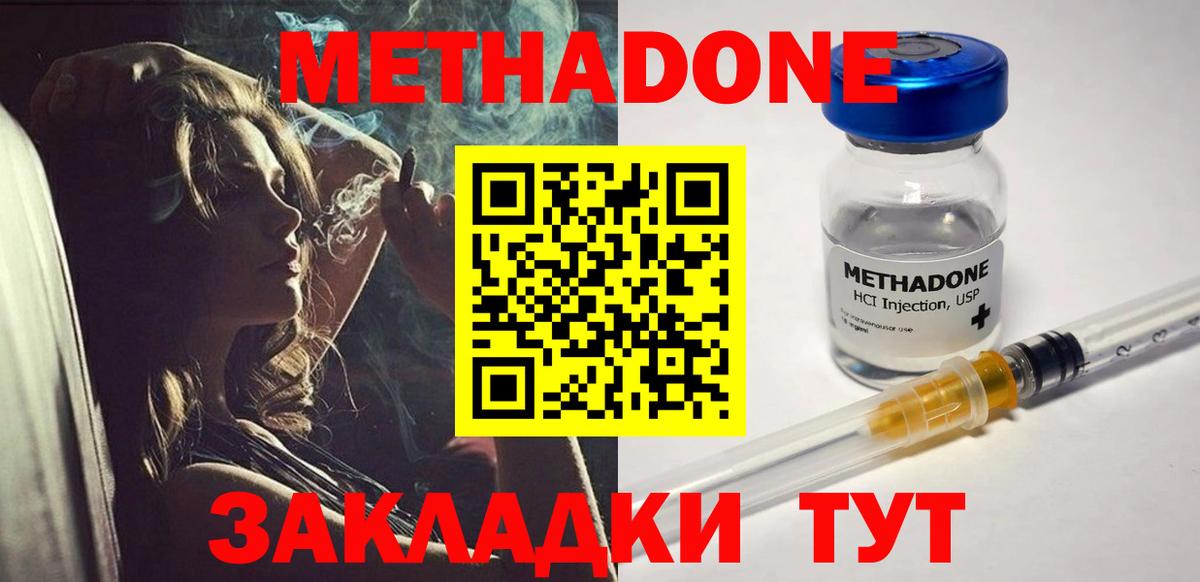 Урай  МЕТАДОН methadone  Вход с VPN 