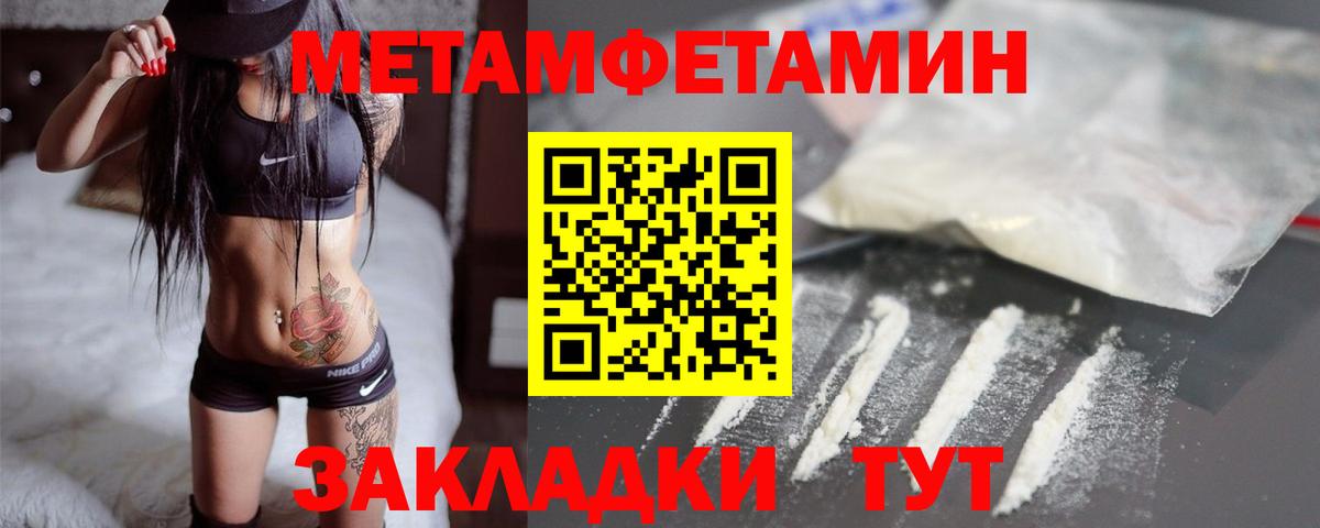 Первитин Декстрометамфетамин 99.9%  Вход с VPN  Урай  Первитин Декстрометамфетамин 99.9% 