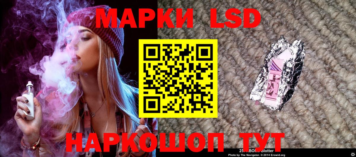 Марки 25I-NBOMe 1500мкг  Вход с VPN  Марки 25I-NBOMe  Урай 