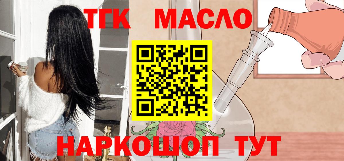 кракен   Вход с VPN  ТГК вейп  Урай  Дистиллят ТГК концентрат 
