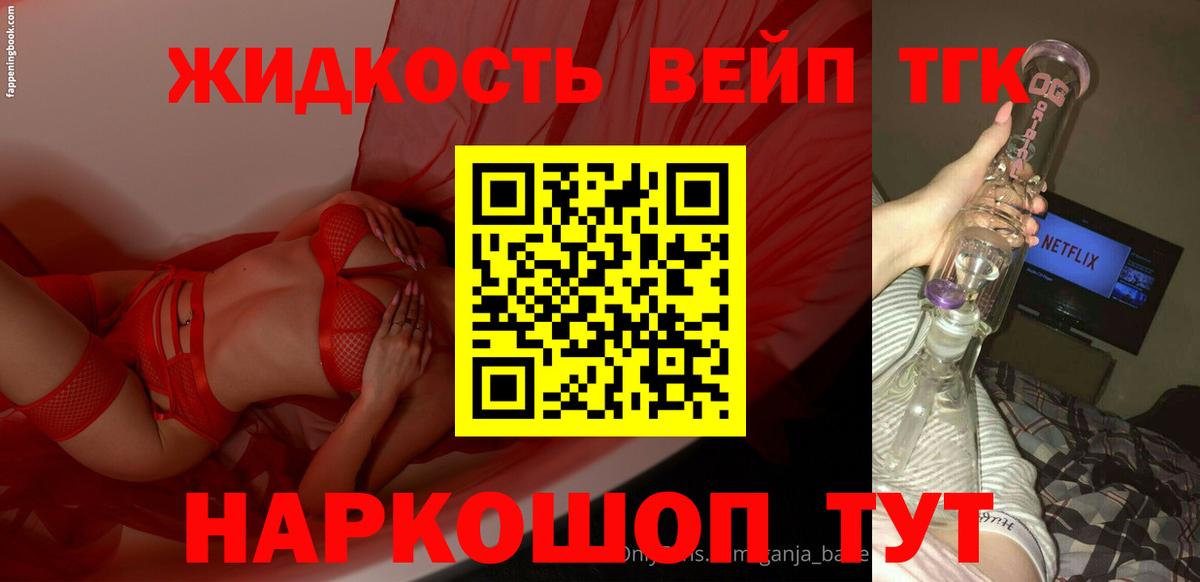 Дистиллят ТГК гашишное масло Урай